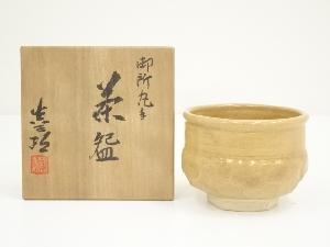 竹内眞三郎造　御所丸手茶碗（共箱）